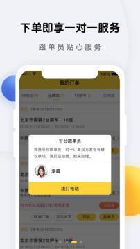 享包車出行截圖