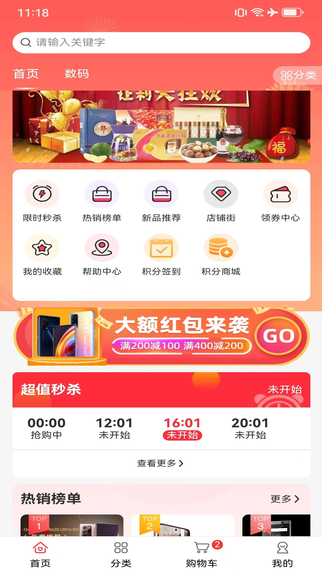 益信商城截图1