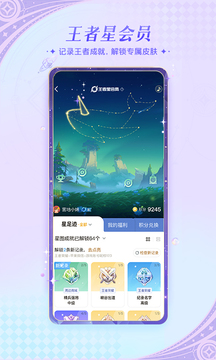 王者營(yíng)地截圖