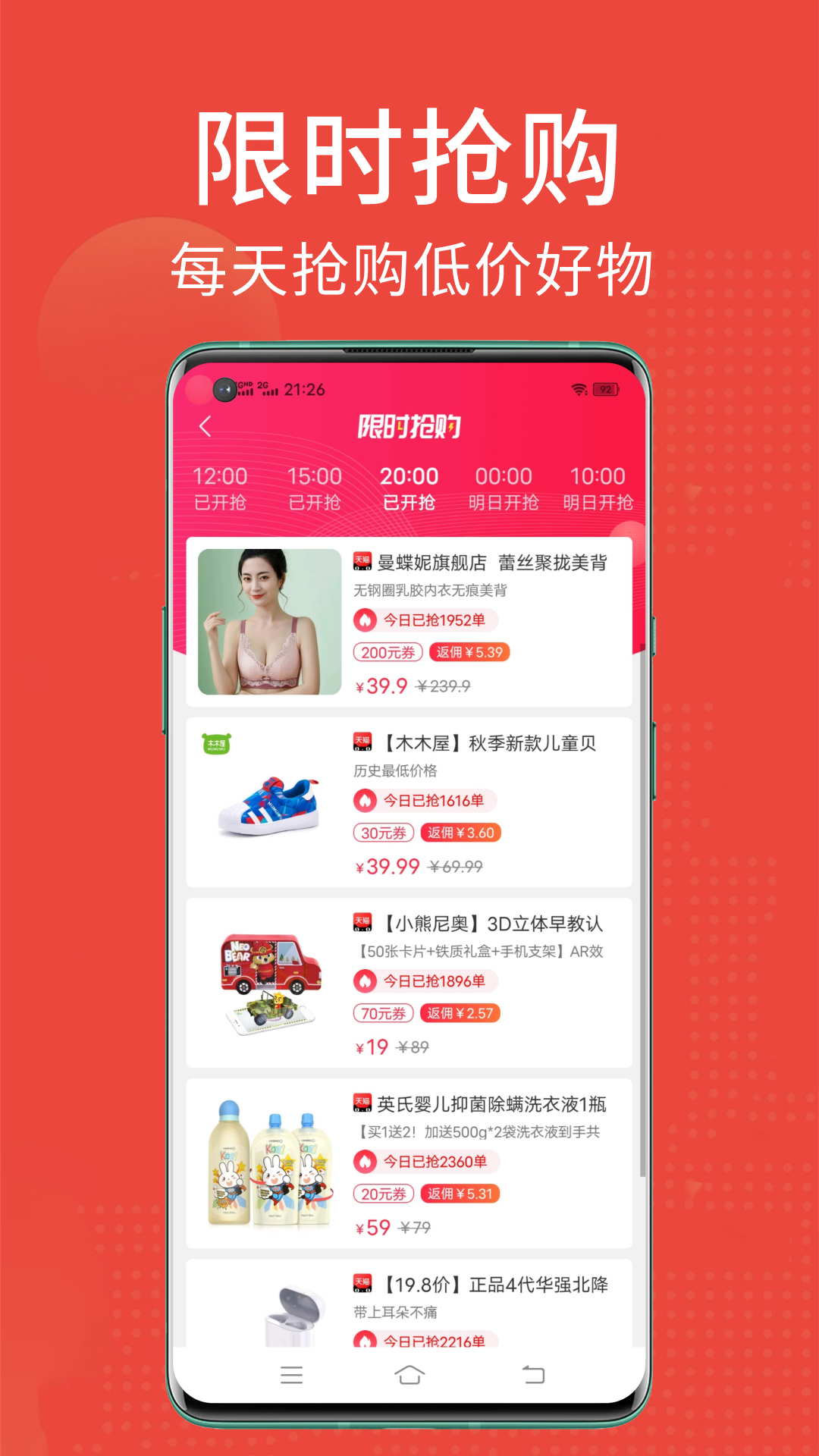 省点花v8.8.15截图2