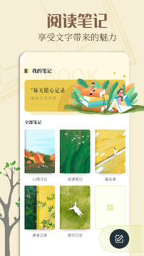 星夢(mèng)讀書(shū)截圖