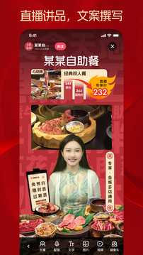 秒播截圖