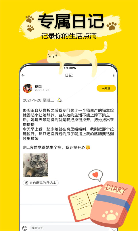 吉猫星球v2.7.5截图2