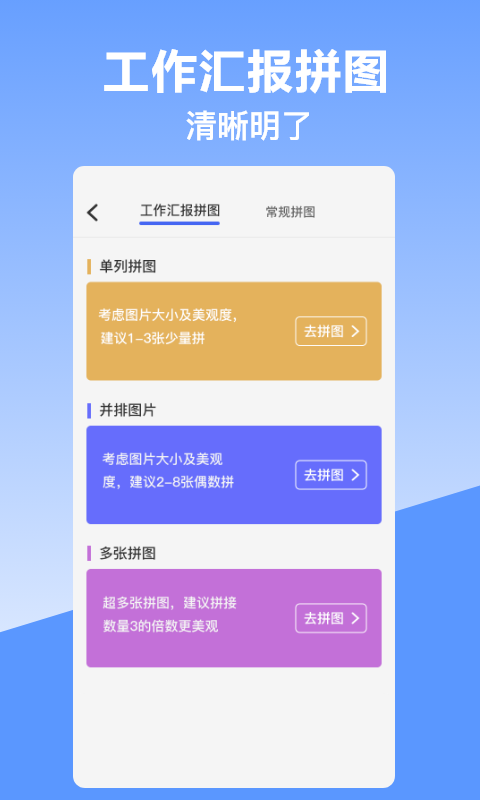 经纬时间相机截图4