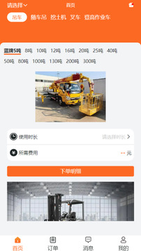 吊吊叉截圖