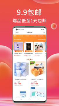 高拥联盟截图