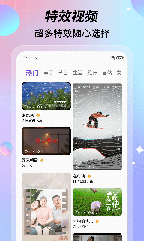 特效视频截图2