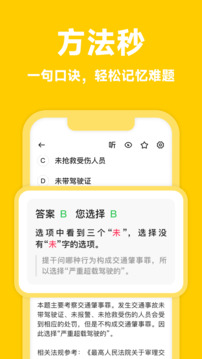 風車駕考截圖