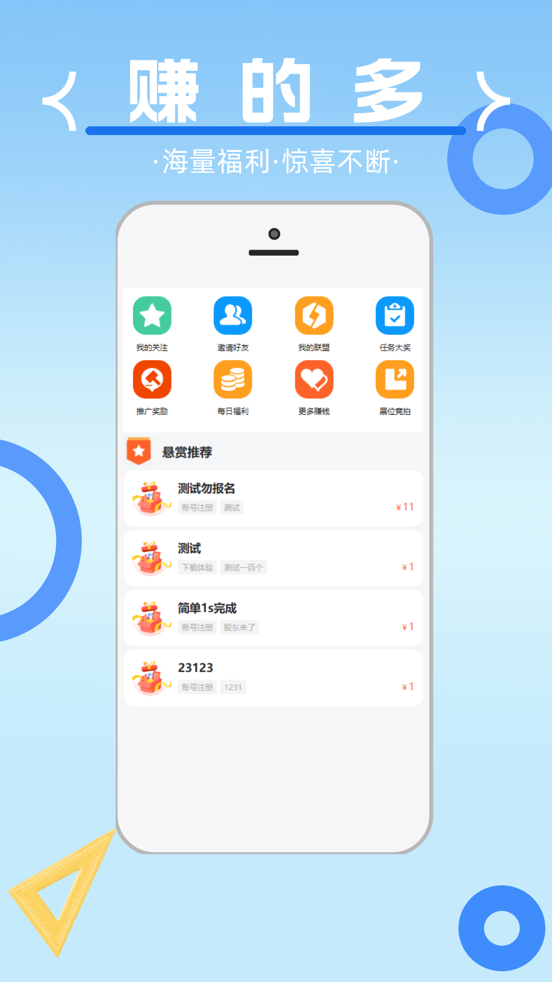 乐助客截图3