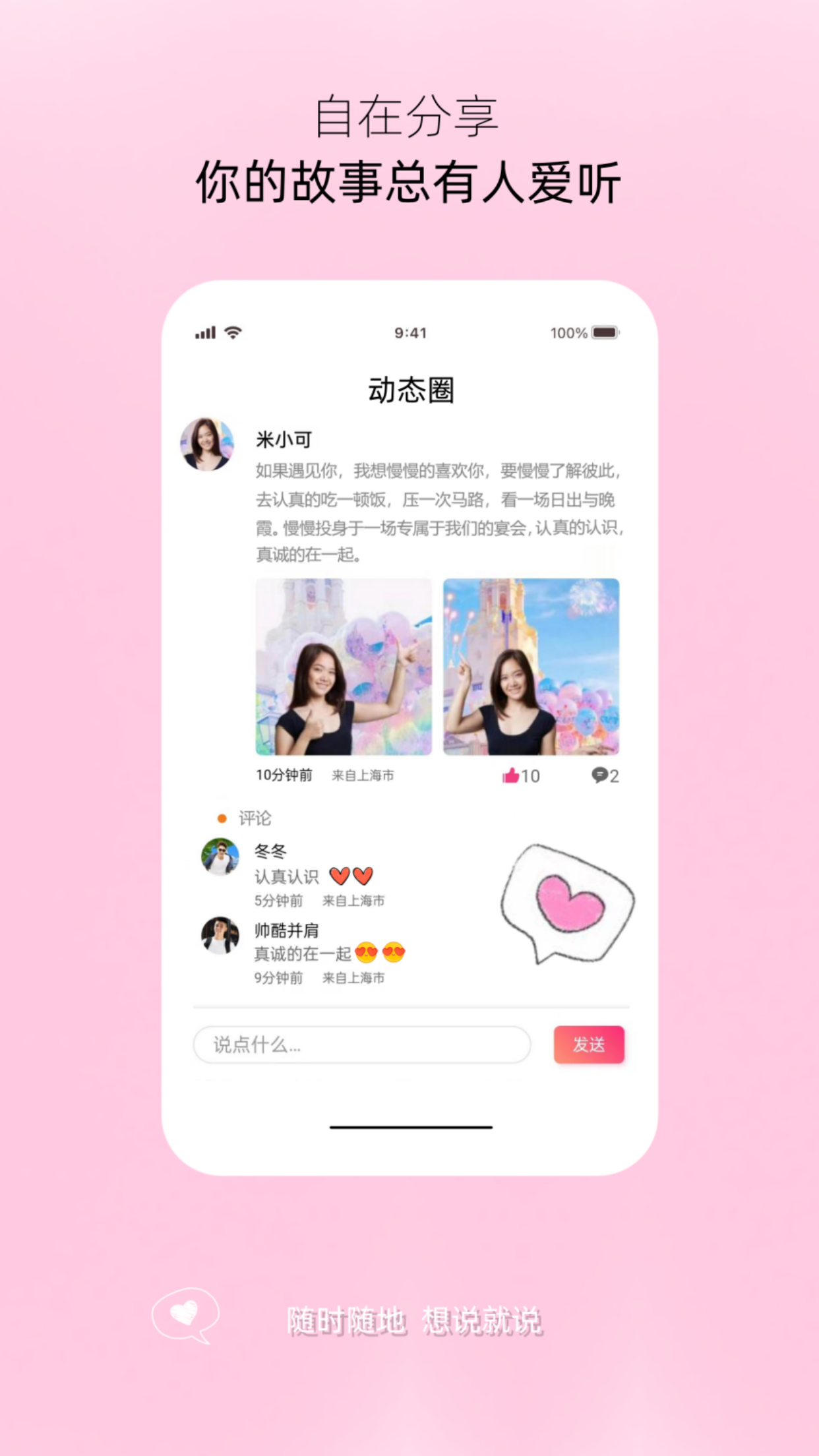 唯爱伊人v1.9.5截图4