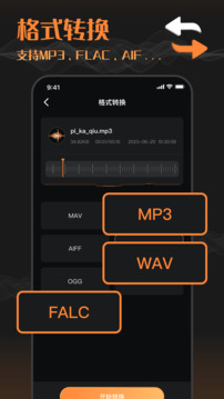 音頻剪輯工廠截圖