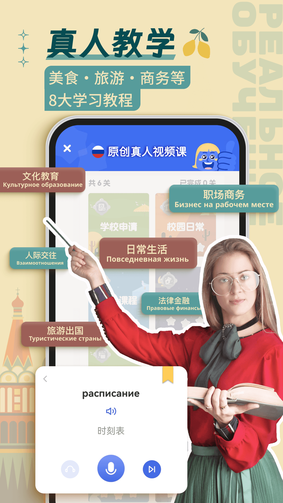 俄语学习v1.7.8截图4