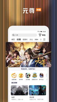 騰訊視頻截圖