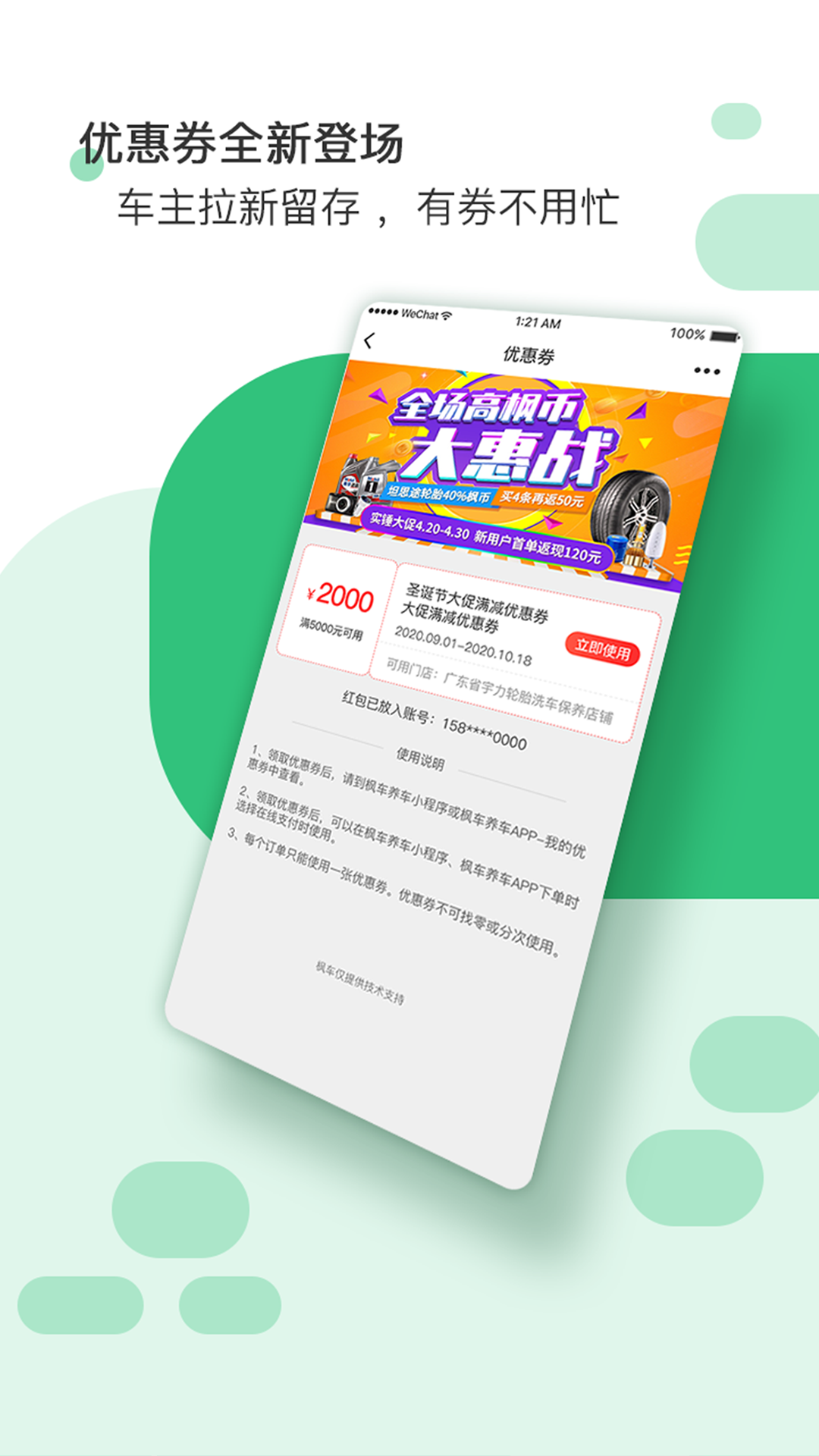 枫车门店v9.191截图5