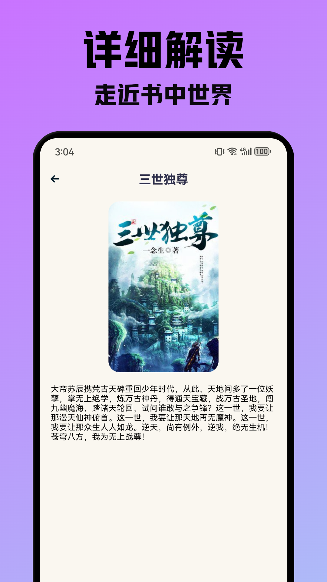 飞韵v1.2截图3