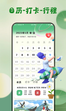 天氣預(yù)報(bào)截圖