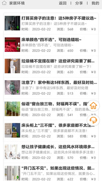 測(cè)測(cè)運(yùn)勢(shì)截圖