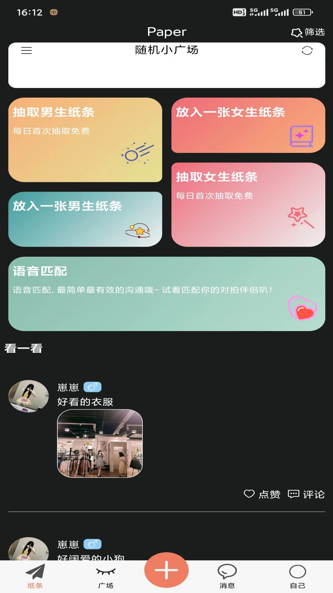 Paper截圖預(yù)覽