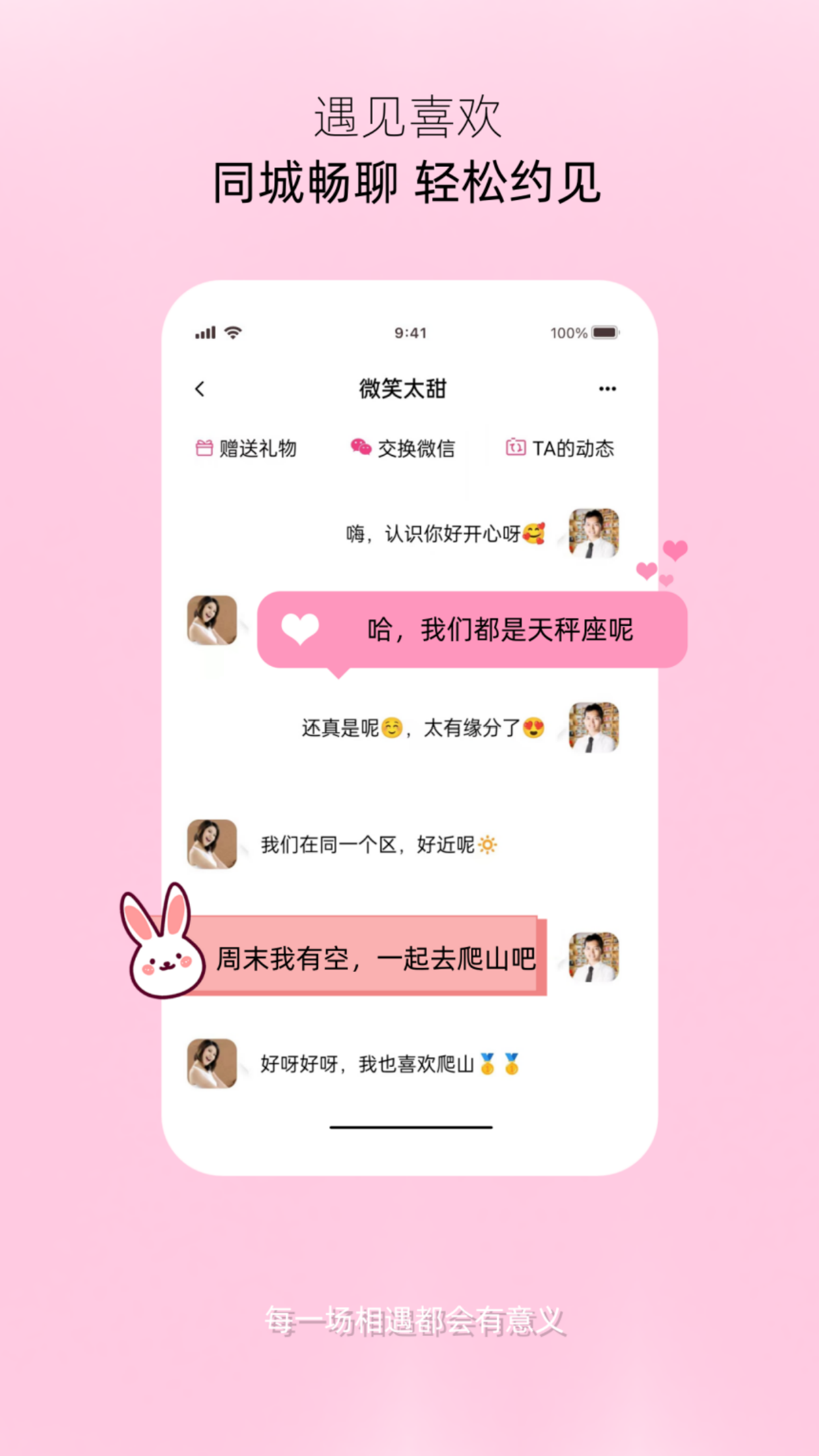 唯爱伊人v1.9.5截图3