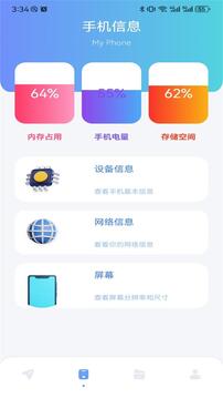 GKD助手截圖