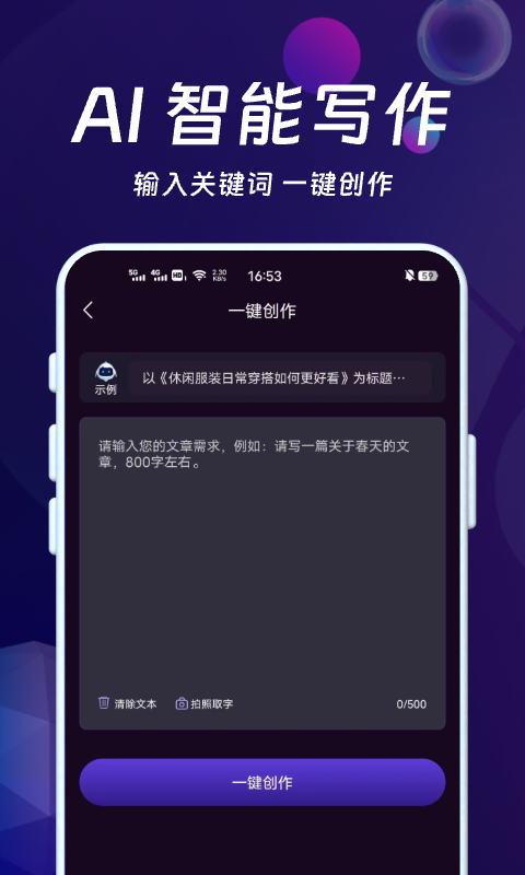 AI智能秘书v1.0.12截图1