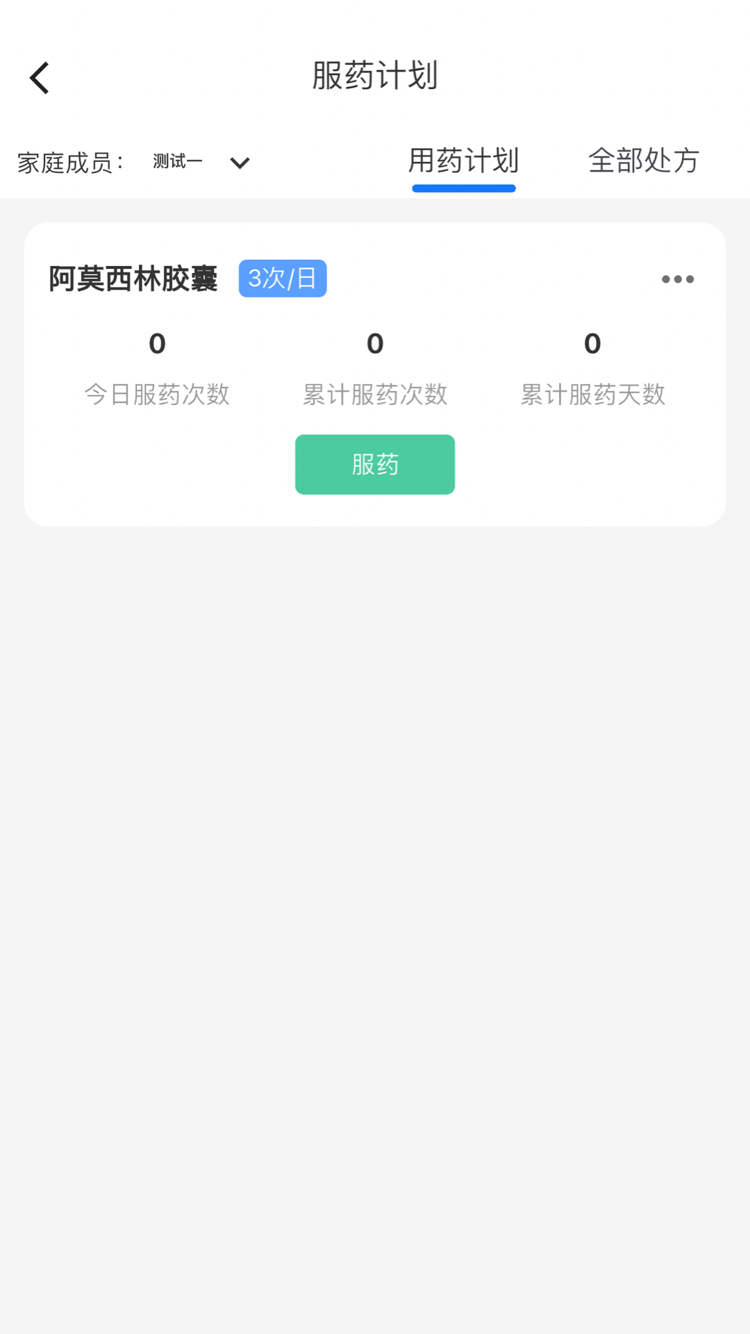 米萊云健康截圖預覽