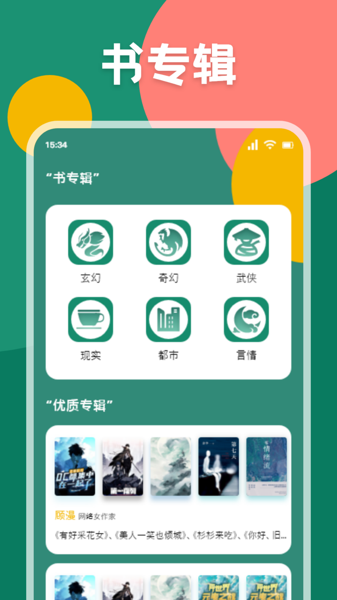 应用截图2预览