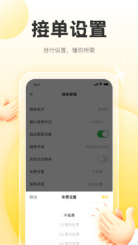 正家推拿技師端截圖