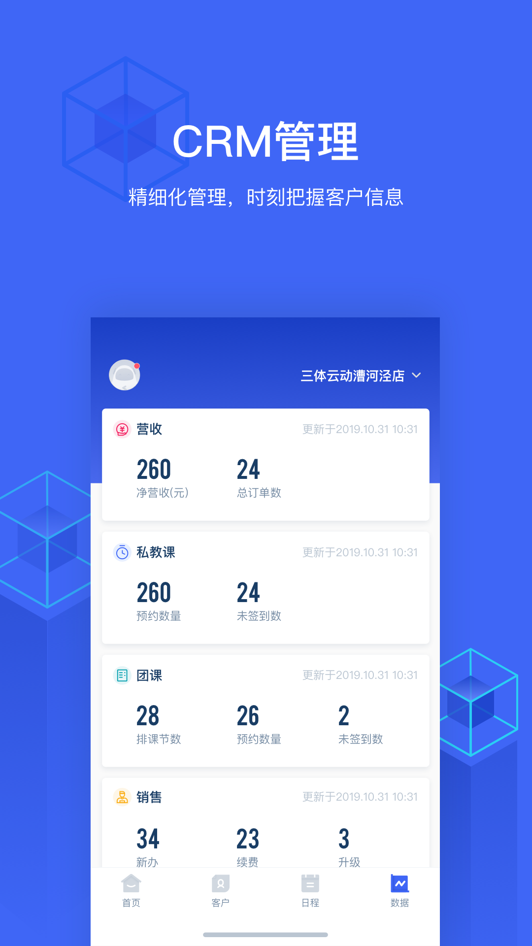 三体云管家v1.24.3截图1