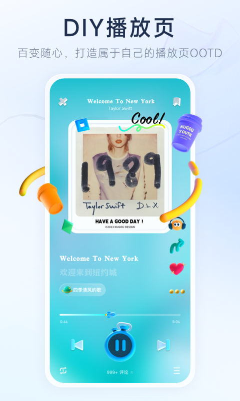 酷狗概念版截圖預(yù)覽