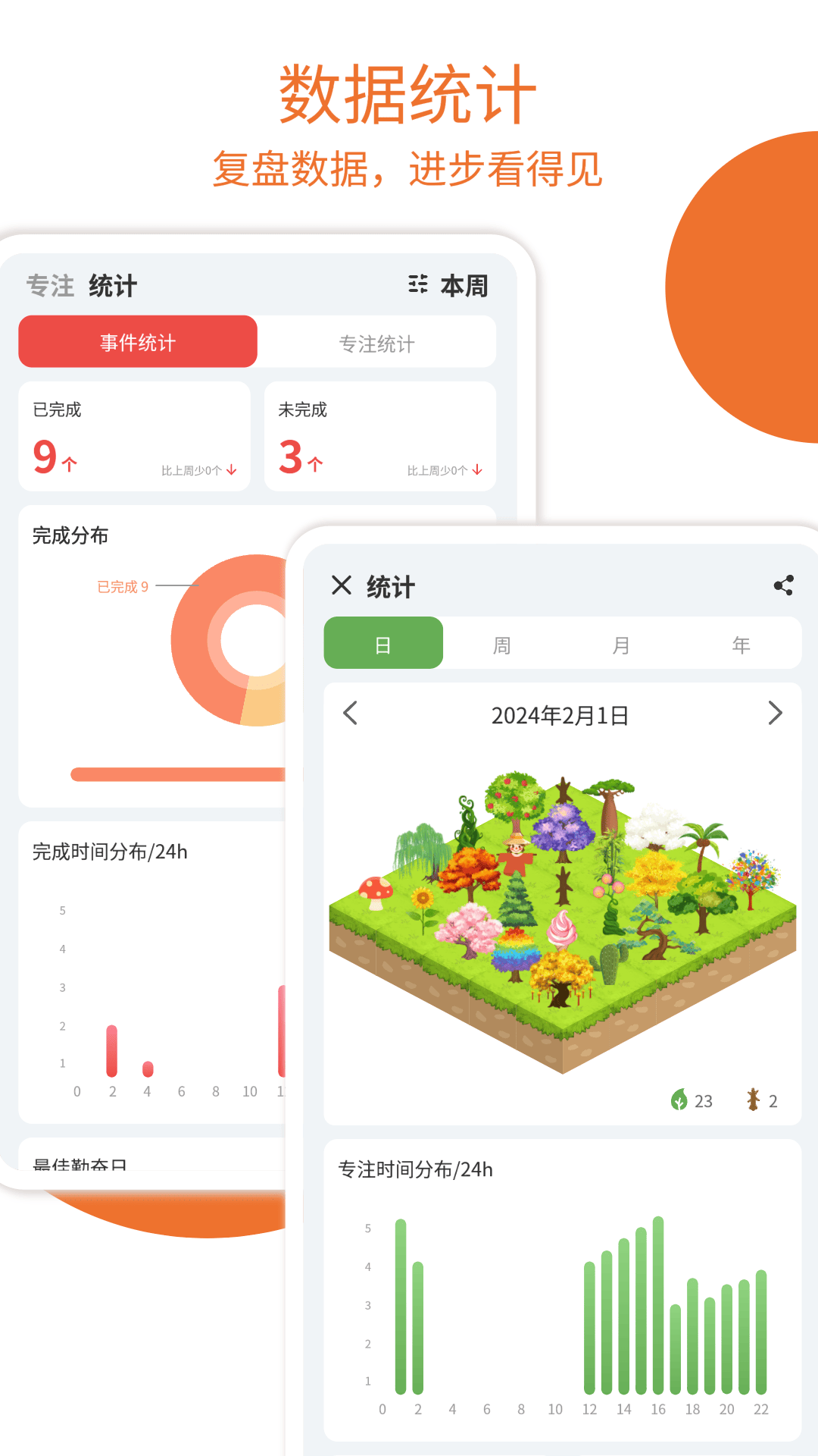 Todo计划v1.0.8截图1