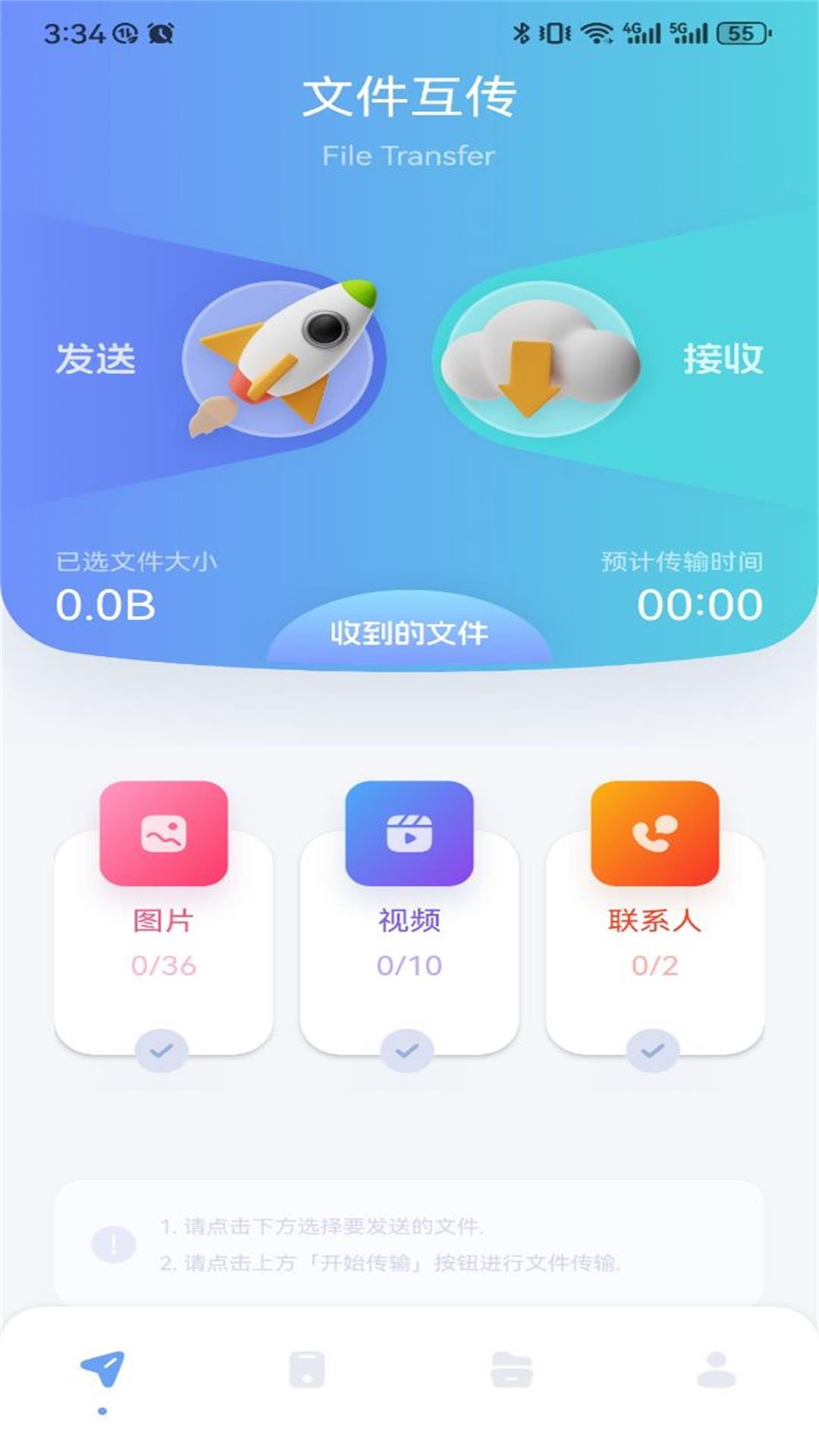 GKD助手截图1