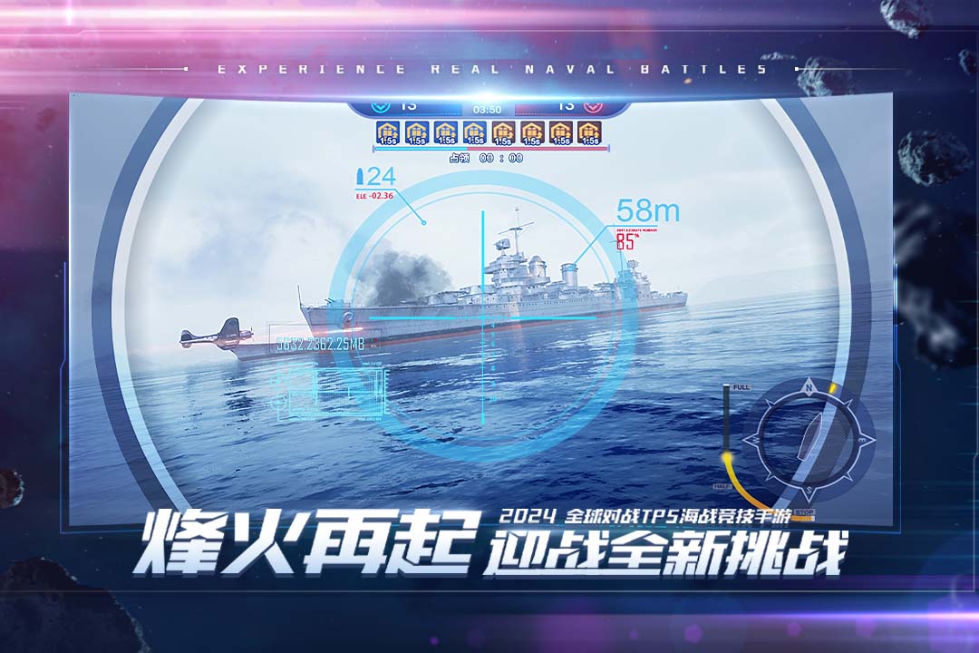 巔峰戰(zhàn)艦截圖預(yù)覽