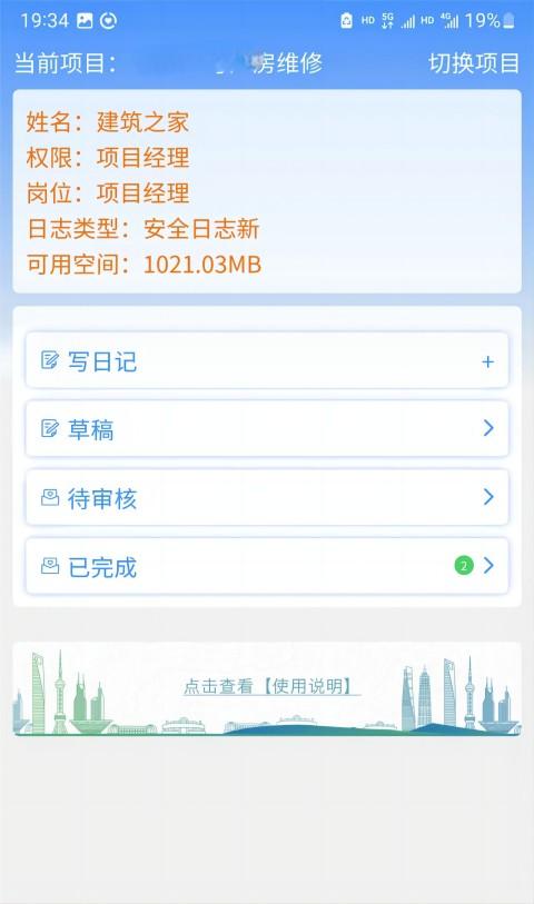 应用截图1预览