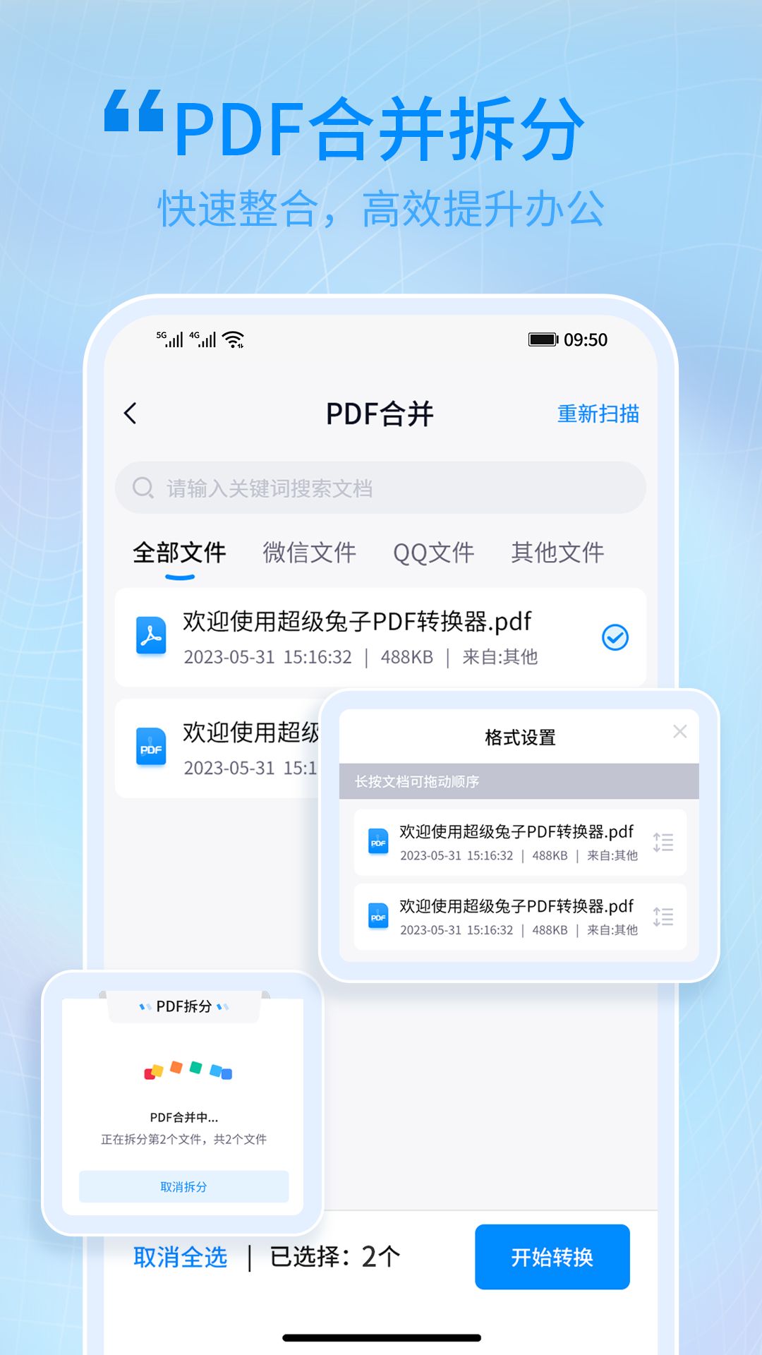 兔子PDF转换器v1.1.24截图1