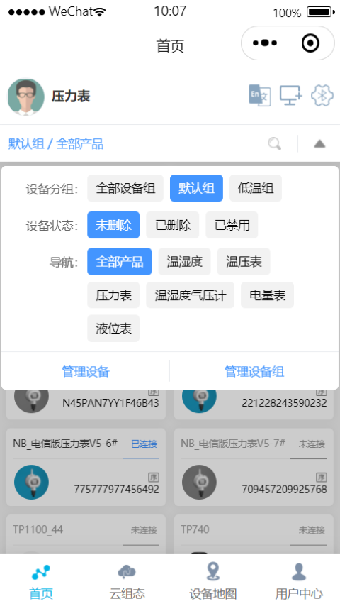 DATAIOv1.0.4截图5