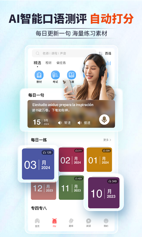 堂吉诃德教育v4.9.3截图4