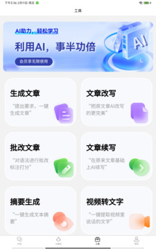 AI口語100截圖