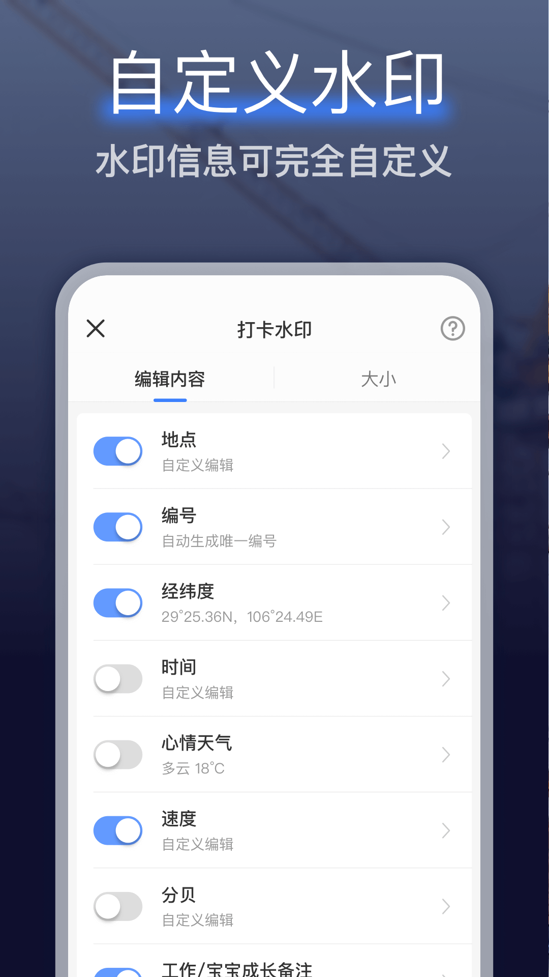 搞定水印相机截图2