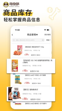 寵老板截圖