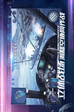 巔峰戰(zhàn)艦截圖