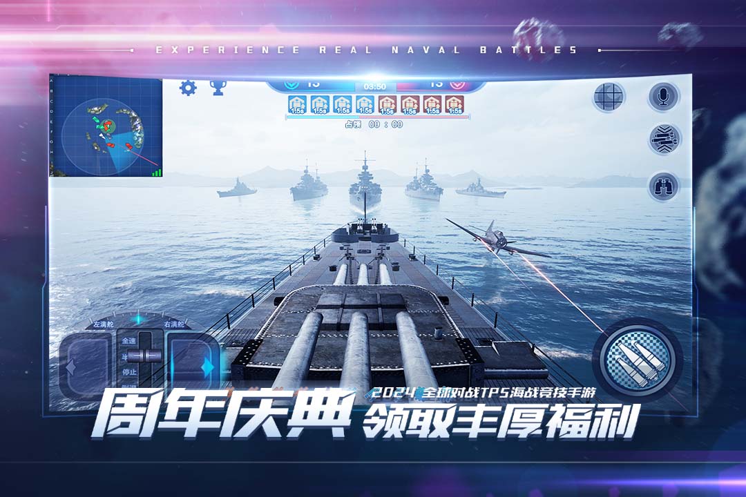 巔峰戰(zhàn)艦截圖預(yù)覽