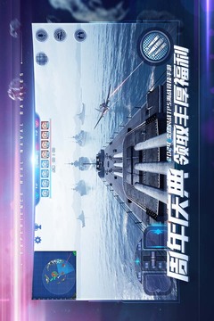 巔峰戰(zhàn)艦截圖