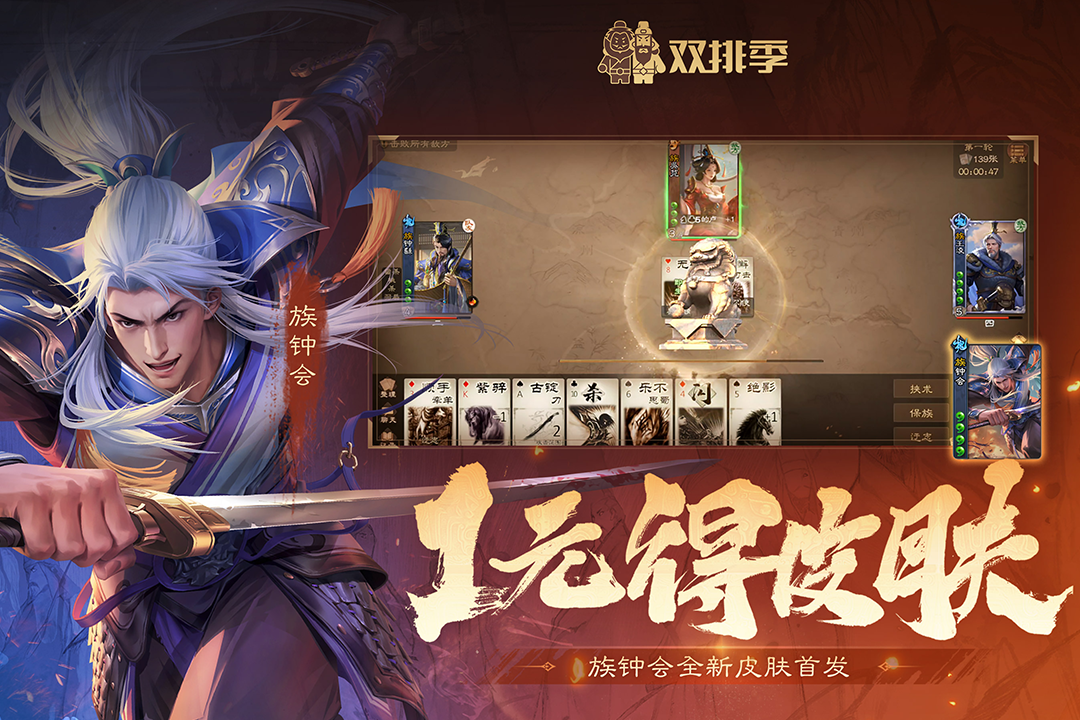 三國(guó)殺OL互通版截圖預(yù)覽