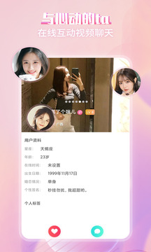 喜夜視頻交友截圖