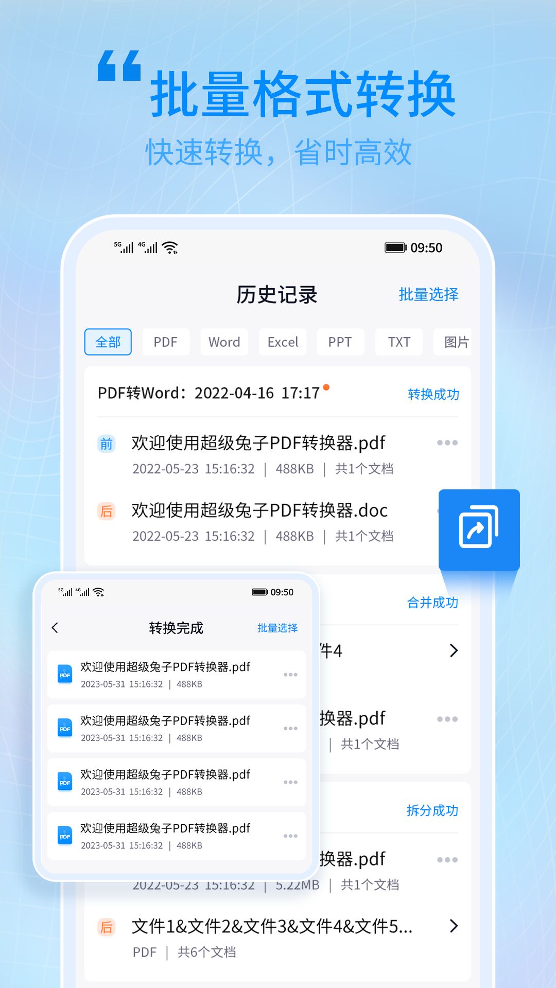 兔子PDF转换器v1.1.24截图4