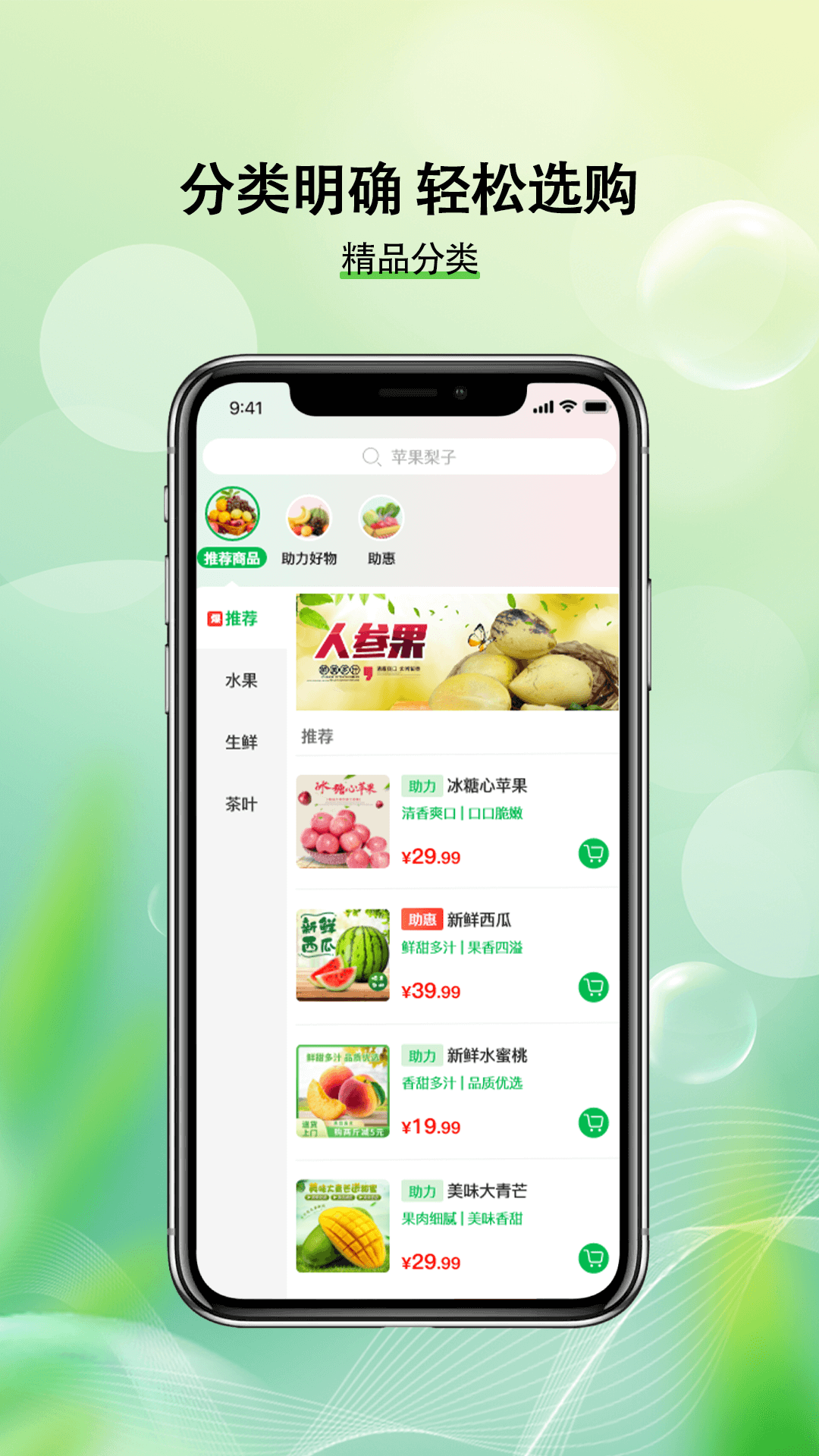 助力助惠v1.9.5截图2