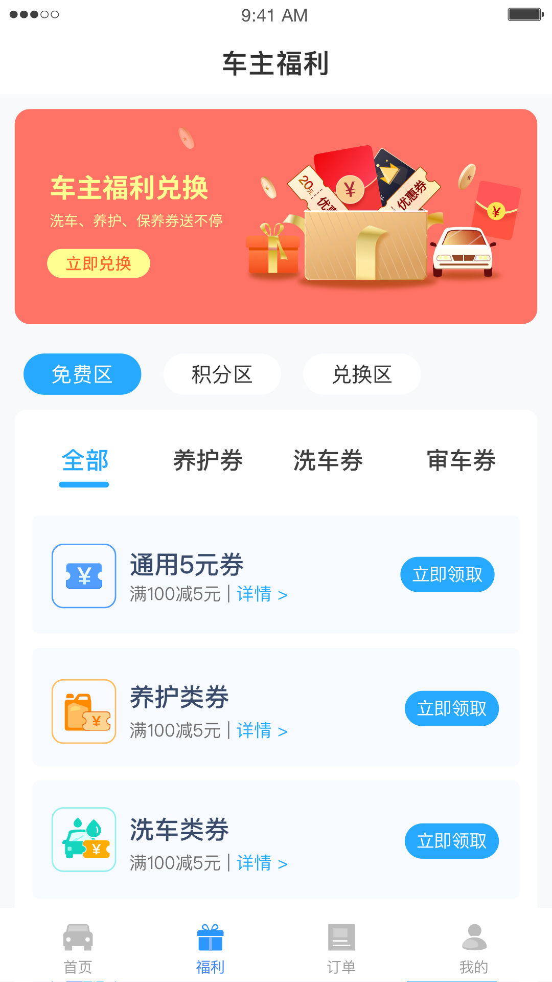 车服365v5.3.2截图3