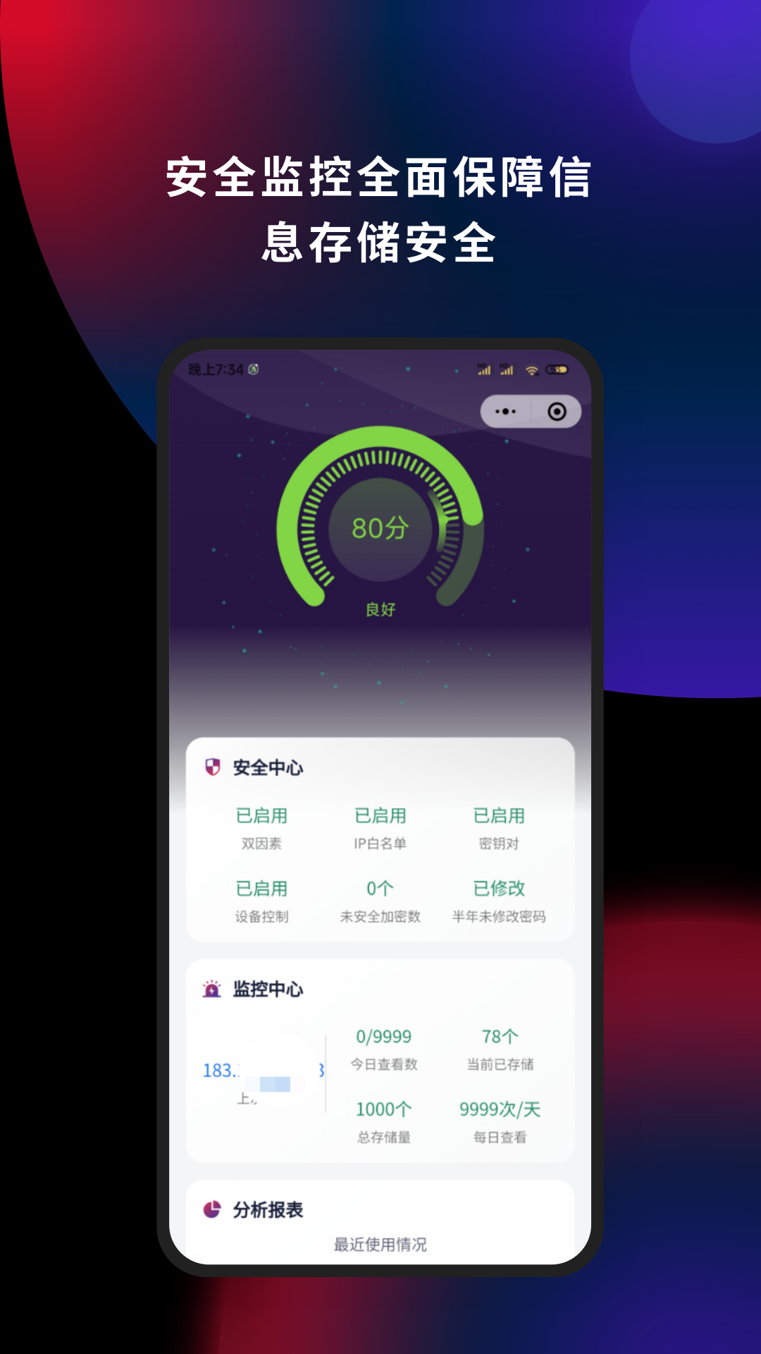 懂你密碼截圖預(yù)覽
