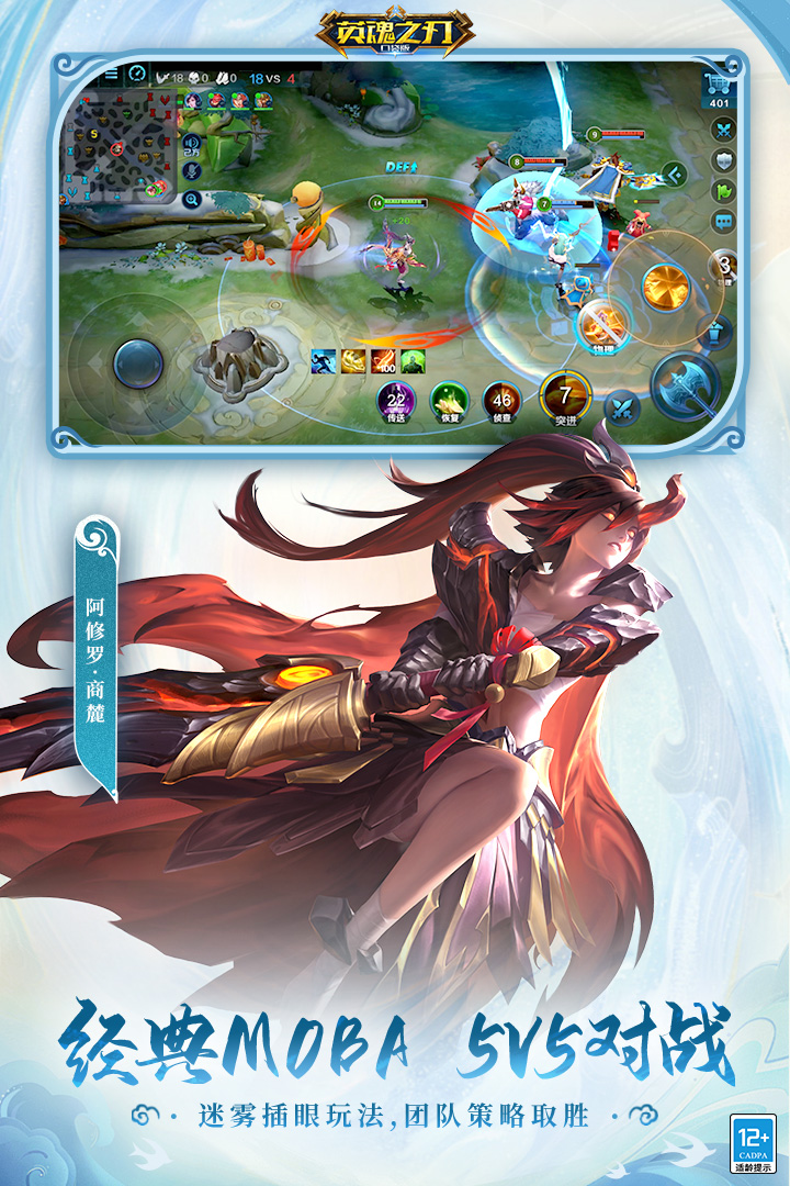 英魂之刃截圖預(yù)覽